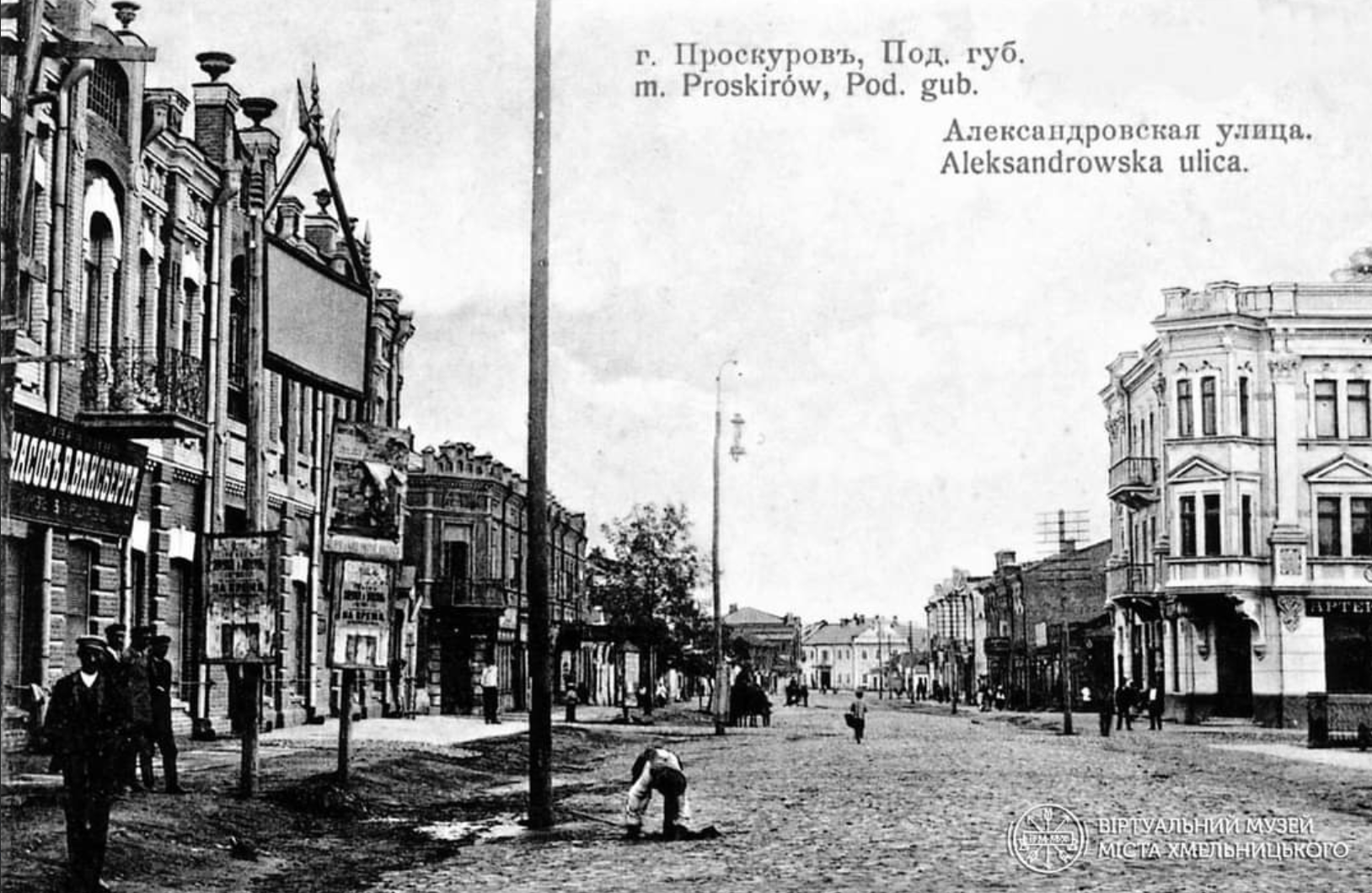 Вулиця Проскурівського підпілля. Звідки така назва?