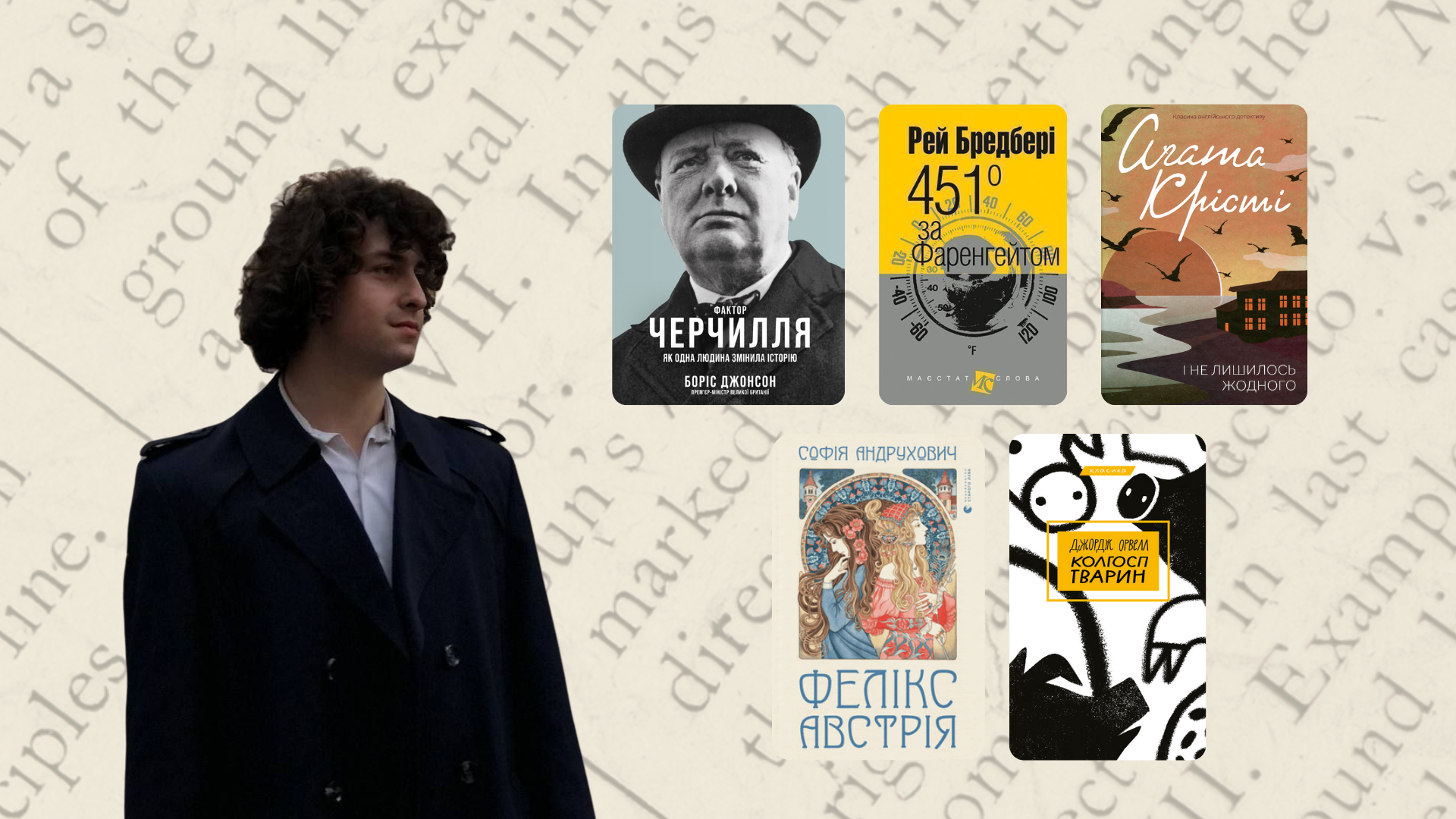 5 книг від журналіста Лінзи Андрія Кіся
