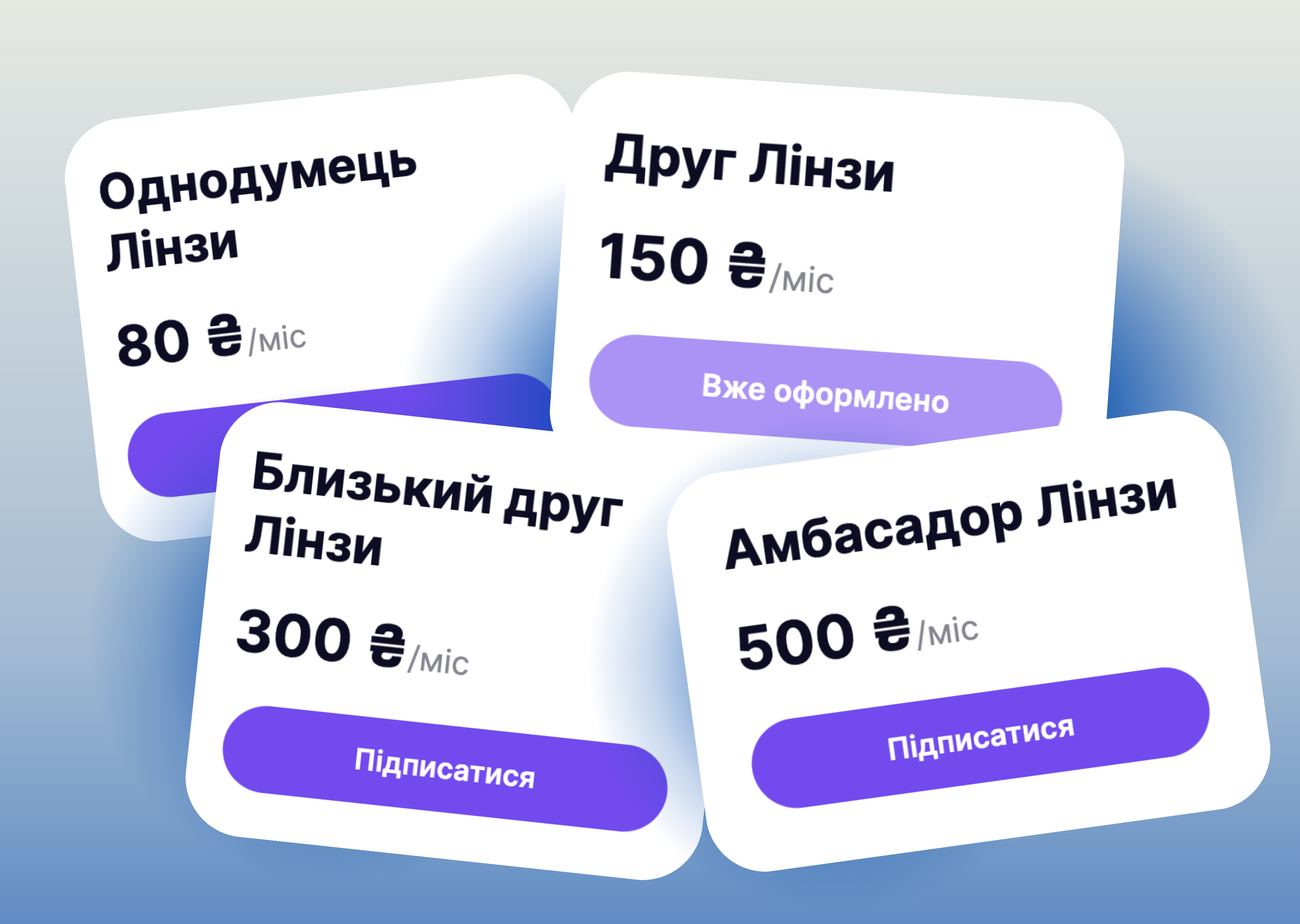 Чому варто підтримати «Лінзу»?