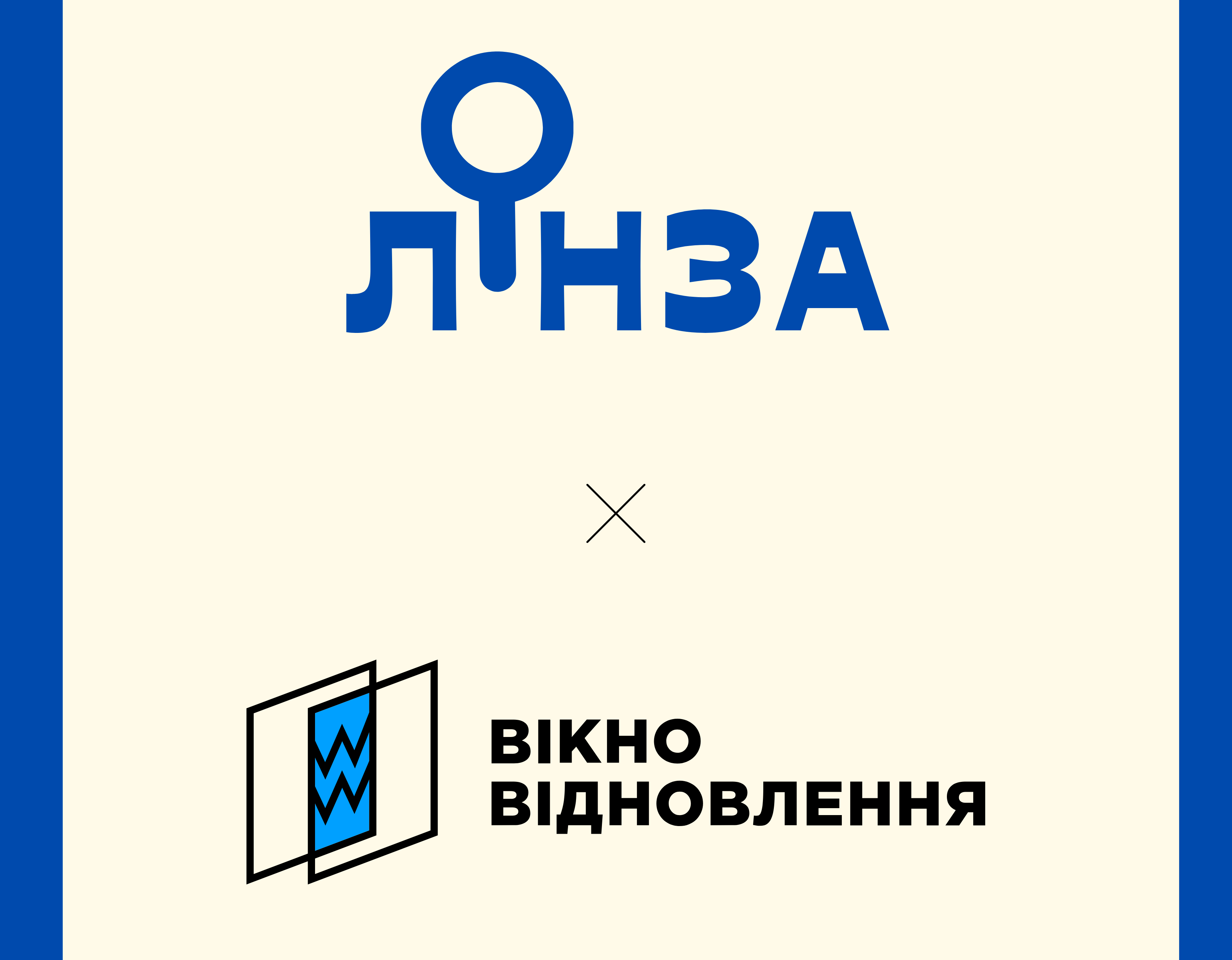 Лінза учасницею мережі «Вікно Відновлення», щоб якісно висвітлювати відбудову України