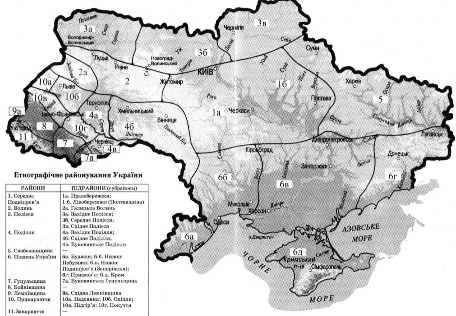 Хмельниччина — це не лише Поділля