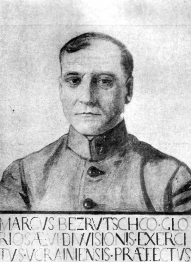Марко Безручко