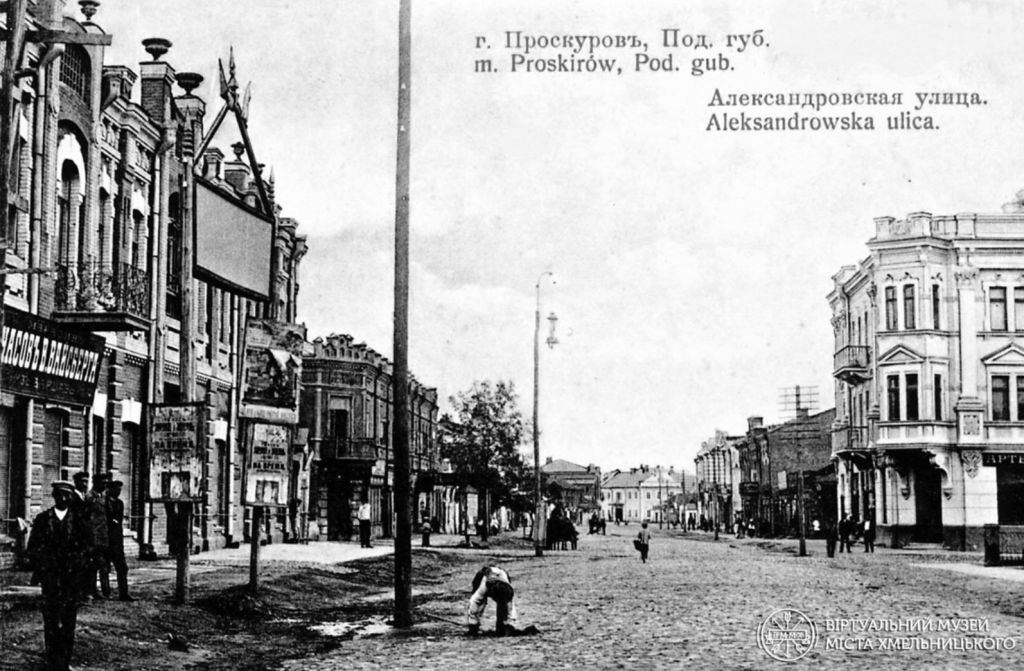 Будівля ілюзіон «Модерн» в Проскурові