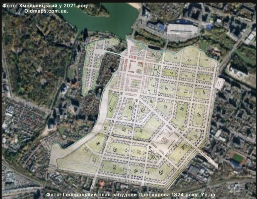 Хмельницький у 2021 році. Oldmaps.com.ua. та Генеральний план забудови Проскурова 1824 року. Ye.ua.