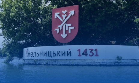 Хмельницький — не Хмельницьк: чому важливо називати місто правильно