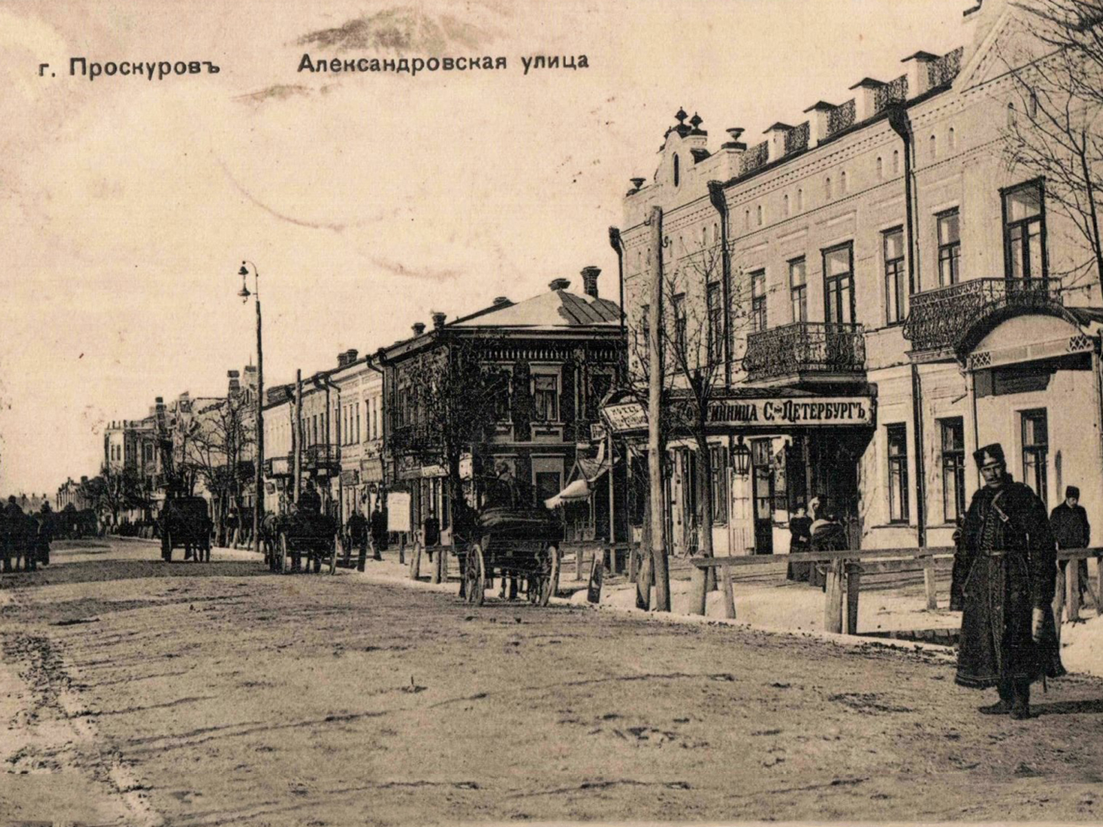 Готелі Проскурова. Де зупинялися гості міста на початку ХХ століття?