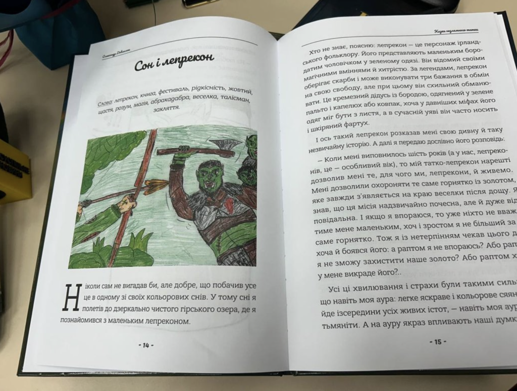 Ілюстрації, які намалювали діти Олександра. Фото: Суспільне Хмельницький