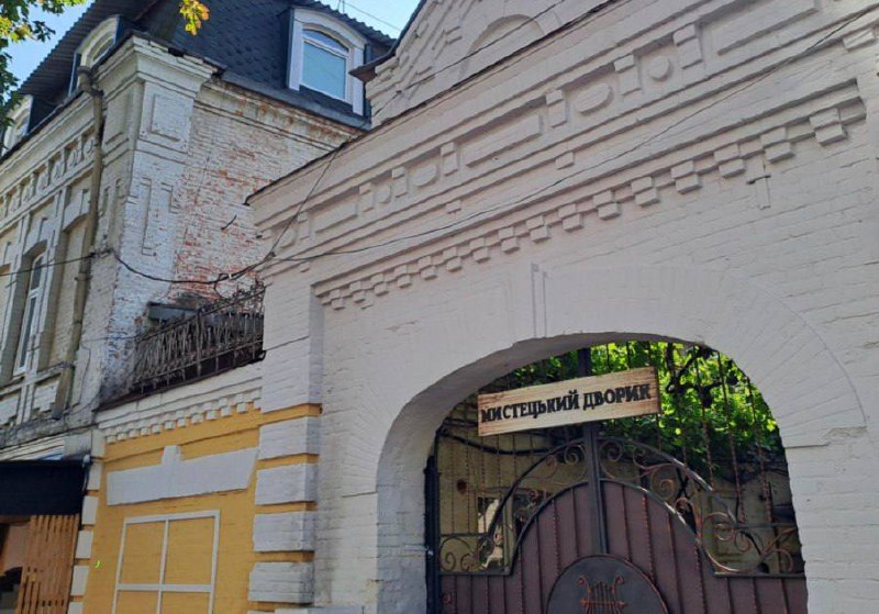 Вхід у мистецький дворик