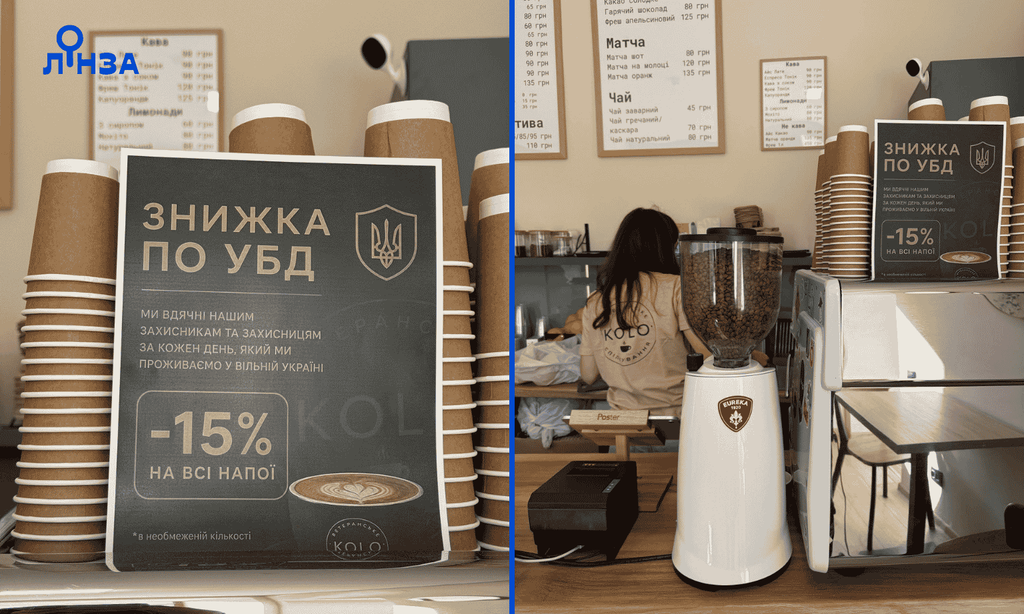 Знижка для ветеранів та військових у кав'ярні "Коло"