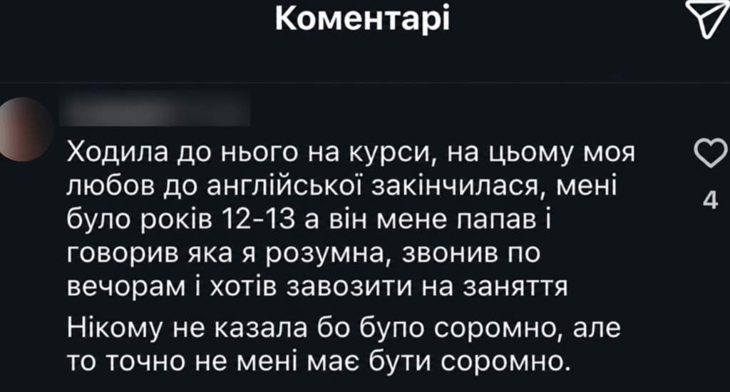 Коментарі жінок у соцмережах. Скриншот: Лінза