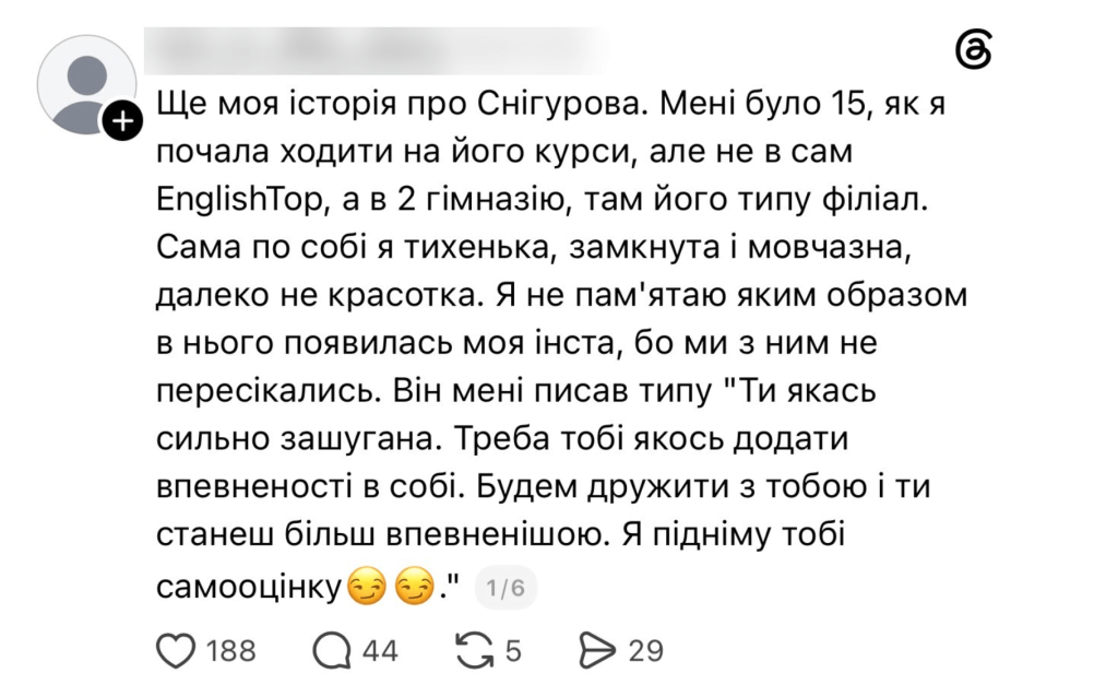 Коментарі жінок у соцмережах. Скриншот: Лінза